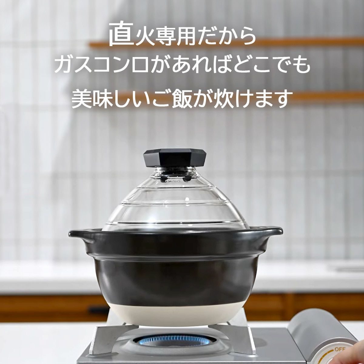 ハリオ HARIO フタがガラスのご飯釜2～3合の説明画像5