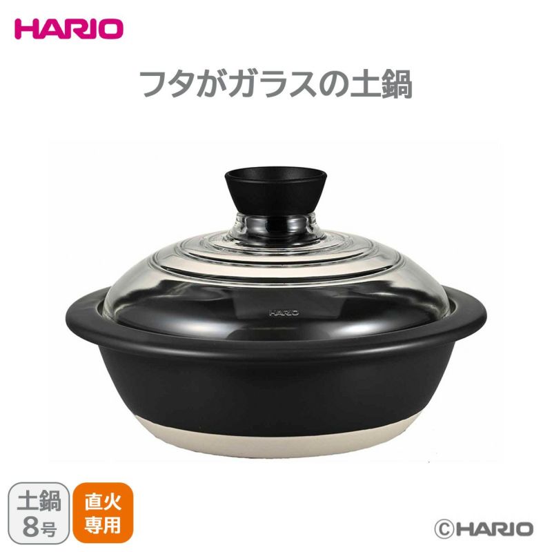 ハリオ HARIO フタがガラスの土鍋8号の説明画像1