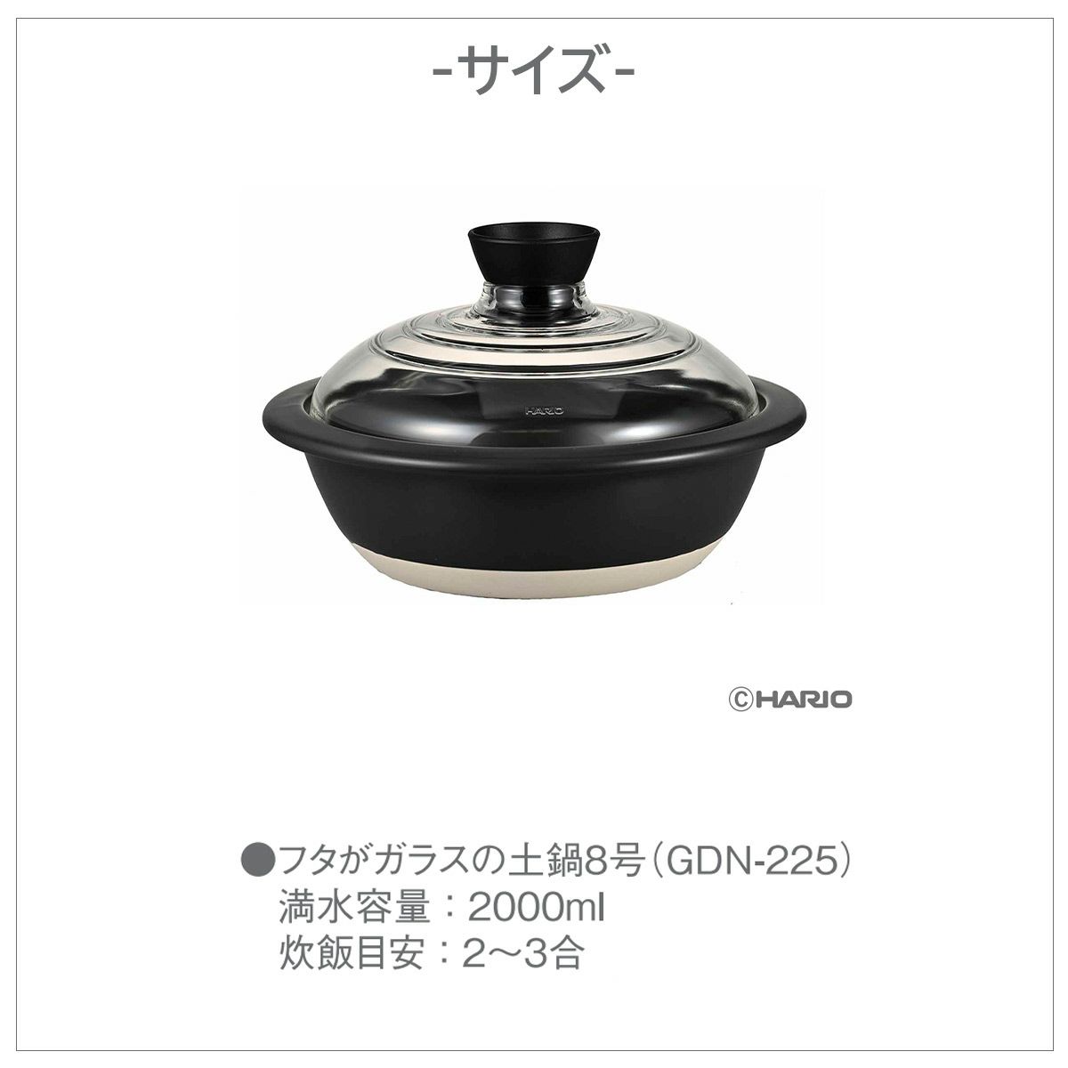 ハリオ HARIO フタがガラスの土鍋8号の説明画像4