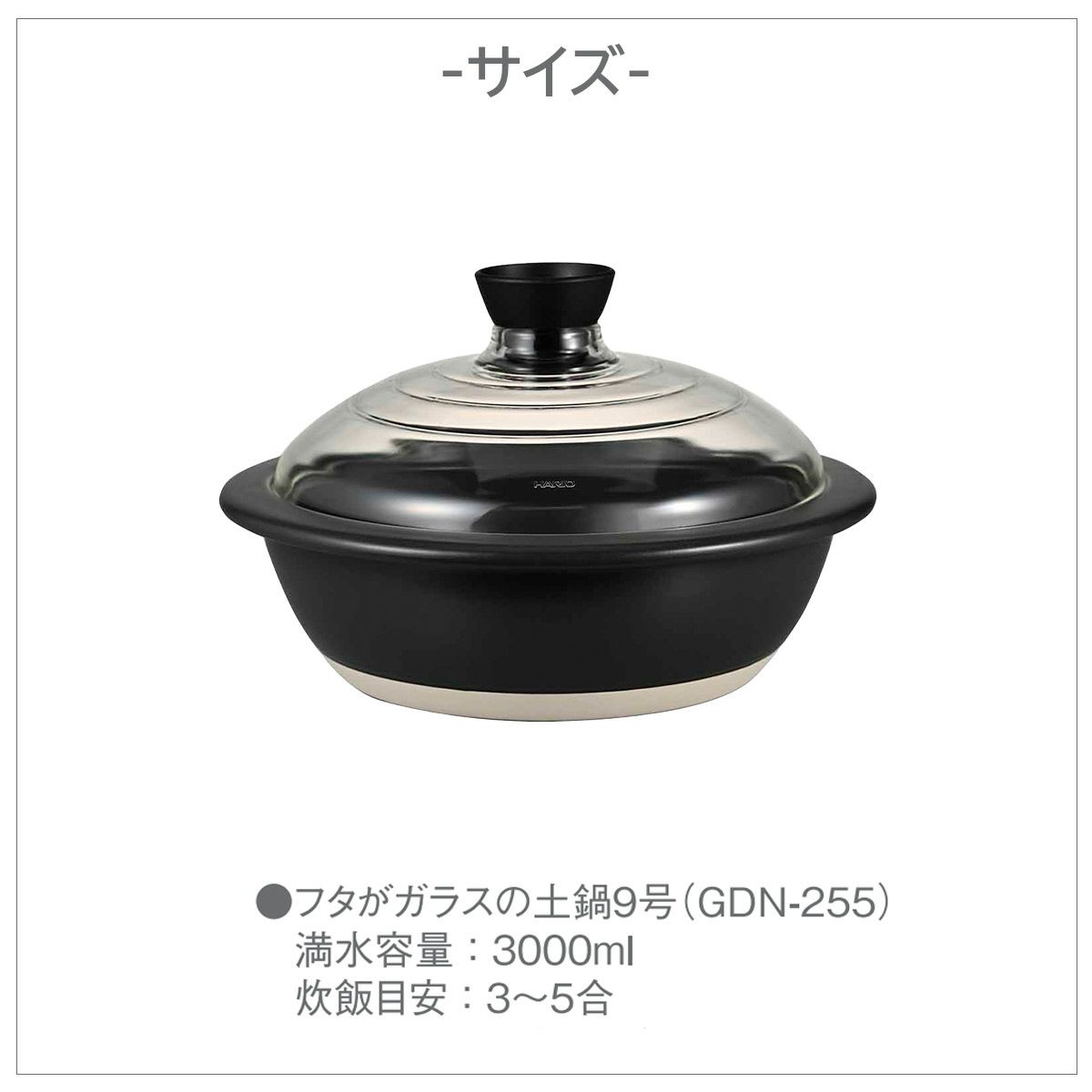 ハリオ HARIO フタがガラスの土鍋9号の説明画像4