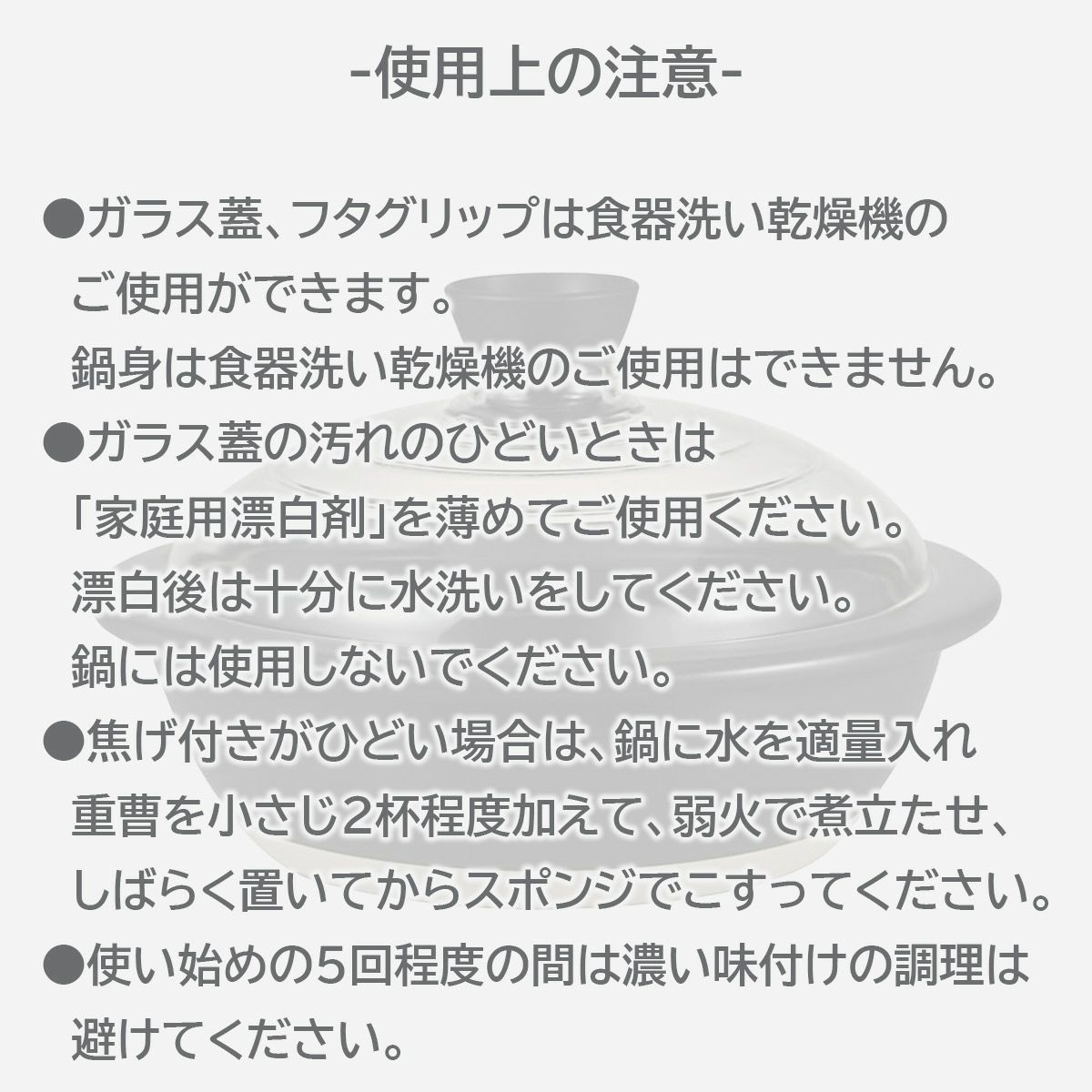 ハリオ HARIO フタがガラスの土鍋9号の説明画像6
