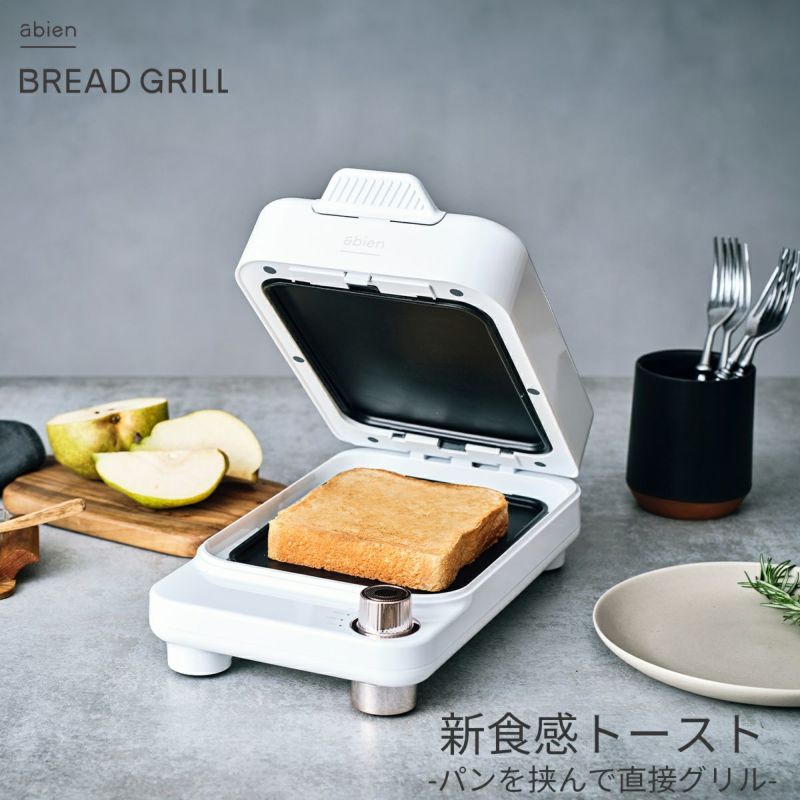 アビエン abien BREAD GRILL ブレッドグリル ホワイトの説明画像1