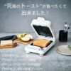 アビエン abien BREAD GRILL ブレッドグリル ホワイトの説明画像3