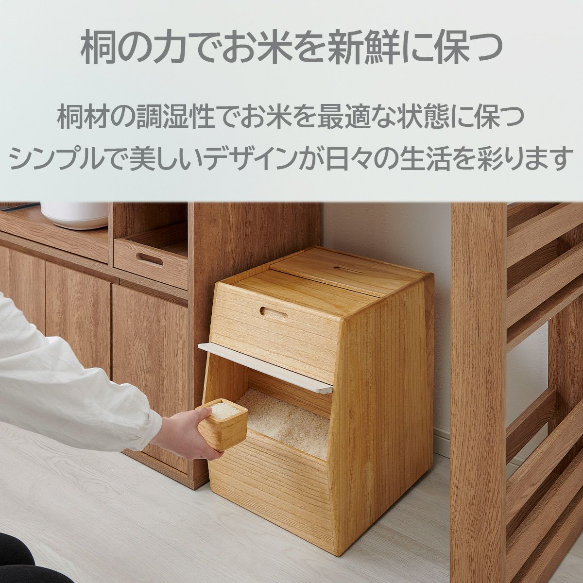 キリサイ kirisai 桐のこめ櫃30kgの説明画像2