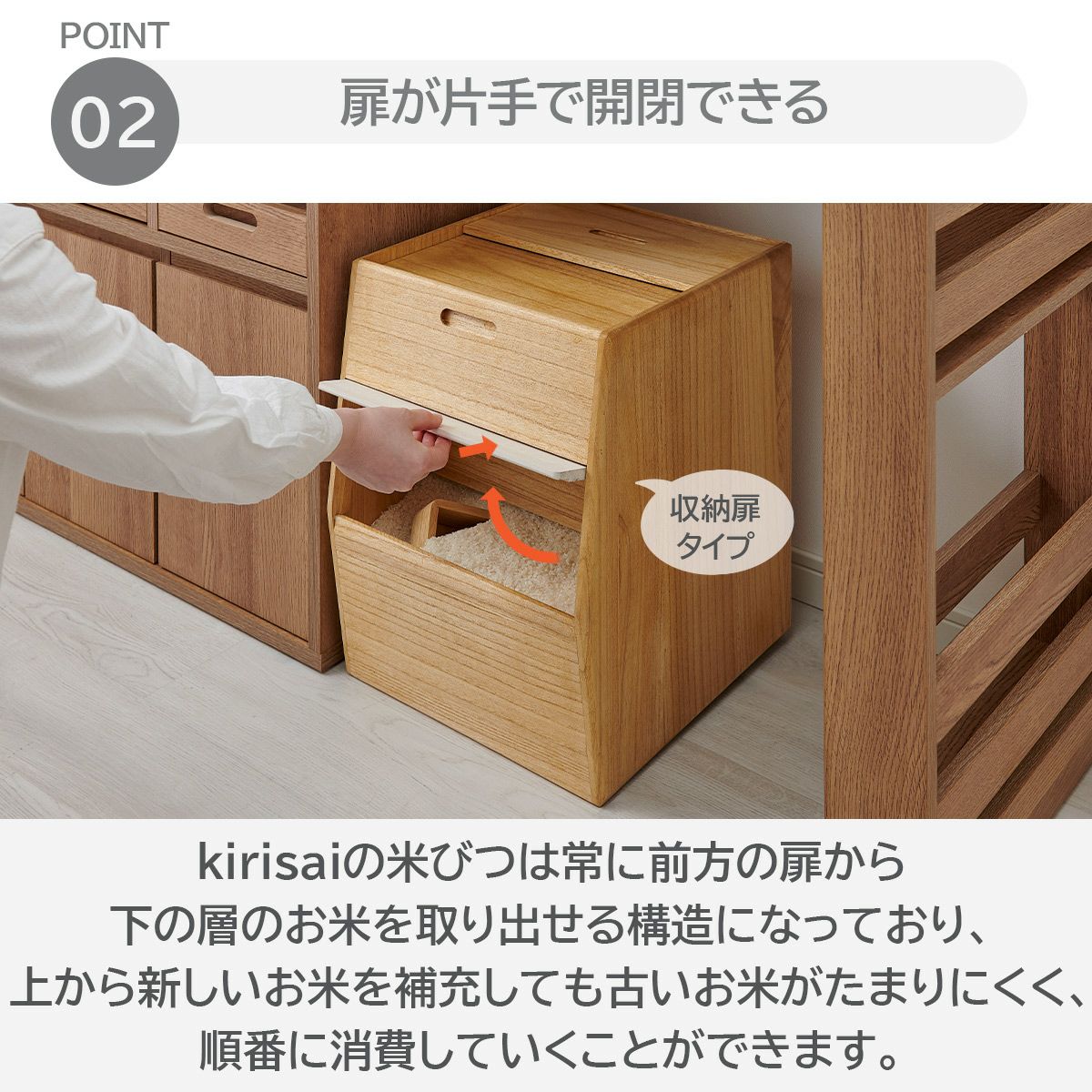 キリサイ kirisai 桐のこめ櫃30kgの説明画像4