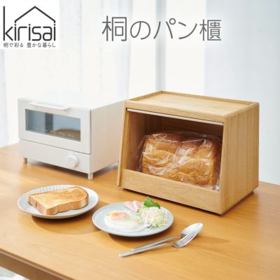 kirisai　kirisai 桐のパン櫃