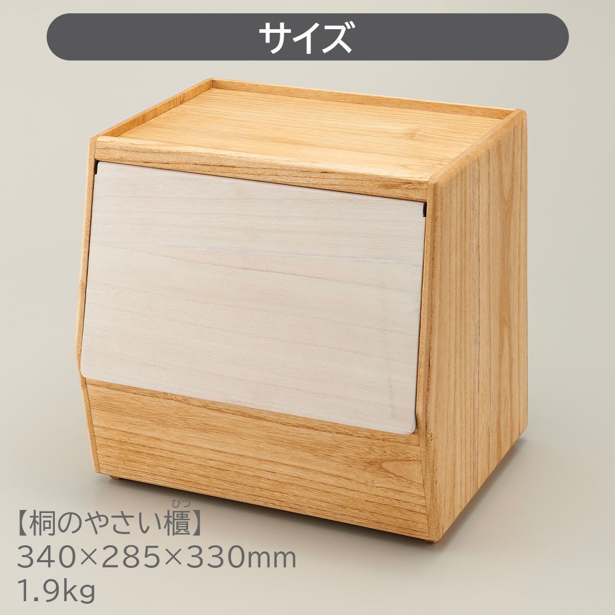 キリサイ kirisai 桐のやさい櫃《公式》おしゃれキッチン用品ソルヴィータ