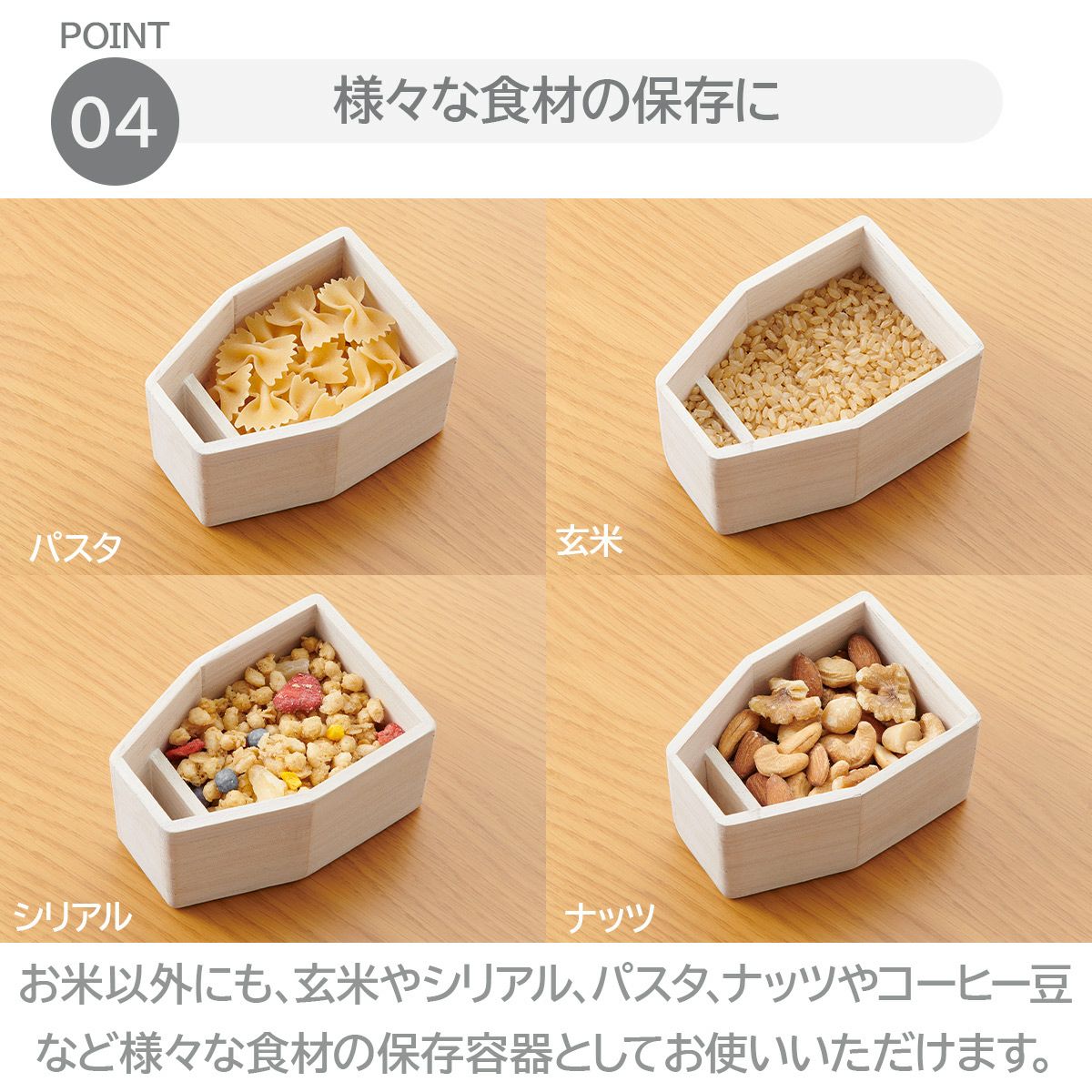 キリサイ kirisai 桐の冷蔵こめ櫃1kgの説明画像6