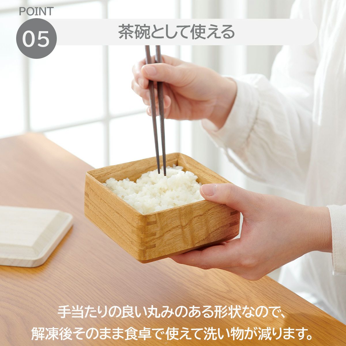 キリサイ kirisai 桐のレンジでごはん鉢の説明画像6
