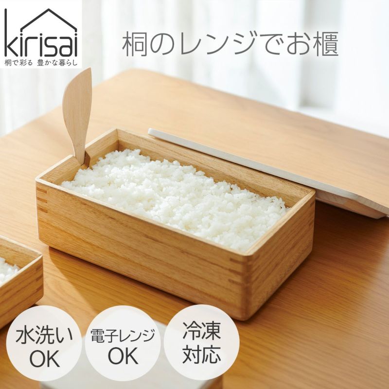 キリサイ kirisai 桐のレンジでお櫃の説明画像1