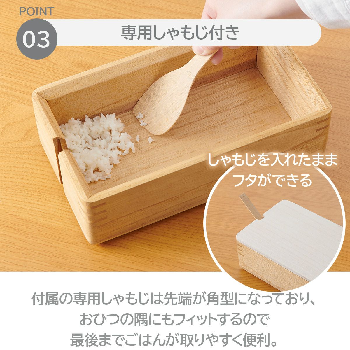 キリサイ kirisai 桐のレンジでお櫃の説明画像5