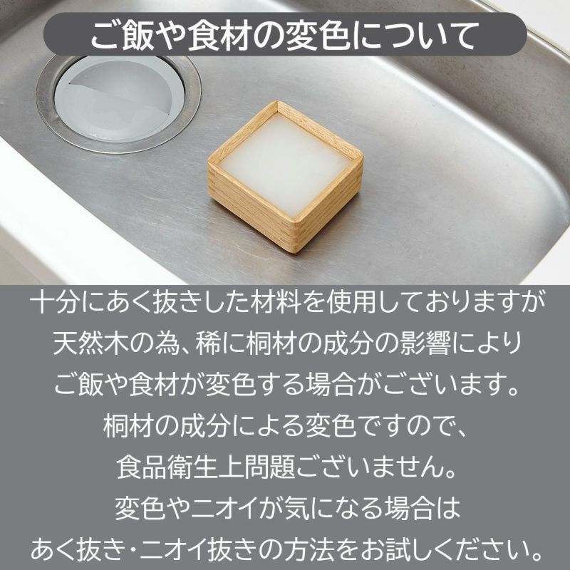 キリサイ kirisai 桐のレンジでお櫃《公式》おしゃれキッチン キリサイ kirisai 桐のレンジでお櫃《公式》おしゃれキッチン