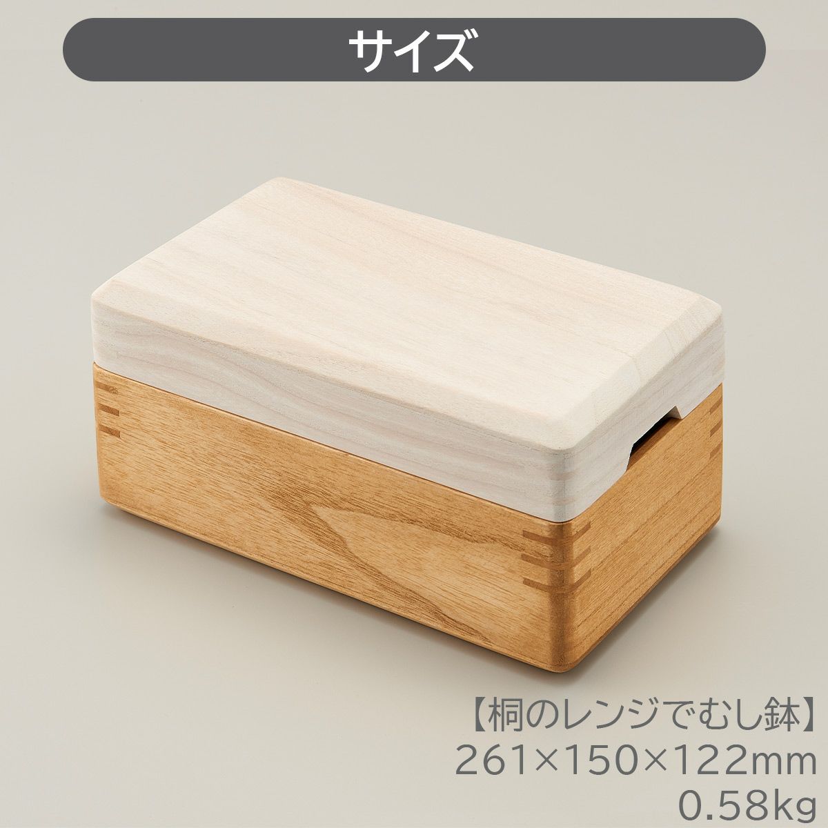 キリサイ kirisai 桐のレンジでむし鉢の説明画像9