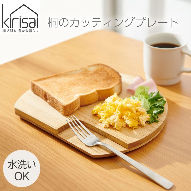 キリサイ kirisai 桐のカッティングプレート丸の説明画像1