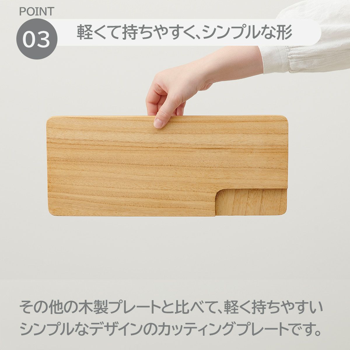 キリサイ kirisai 桐のカッティングプレート角の説明画像5