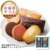 神戸北野ホテル 焼菓子アソートギフトの説明画像1