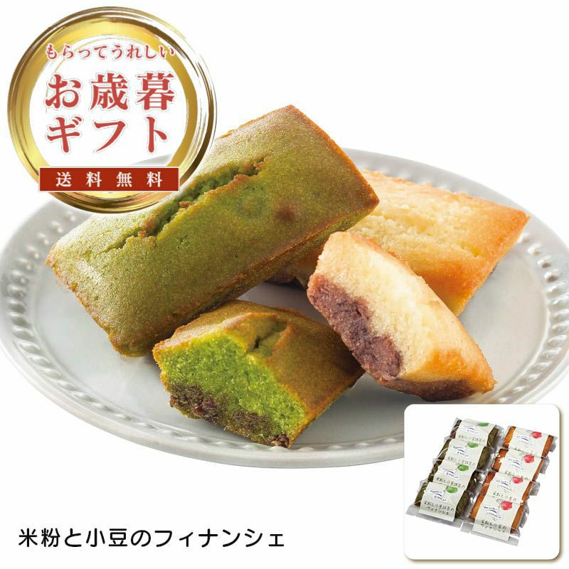 米粉と小豆のフィナンシェの説明画像1