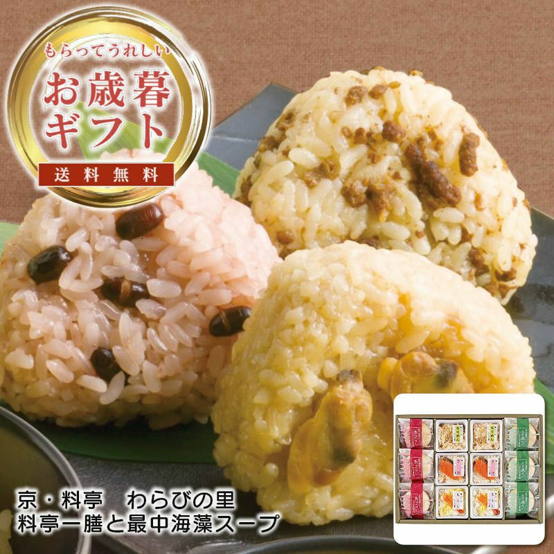 京・料亭　わらびの里 料亭一膳と最中海藻スープの説明画像1