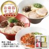 博多一風堂 一風堂博多絹ごしラーメンセット(3食分＋替玉2袋)の説明画像1