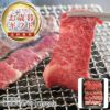 萬野和牛 萬野和牛 焼肉用モモバラ(約600g)の説明画像1