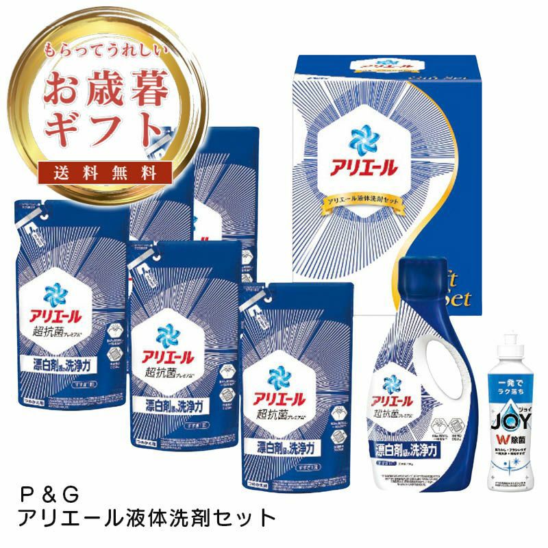 Ｐ＆Ｇ アリエール液体洗剤セットの説明画像1