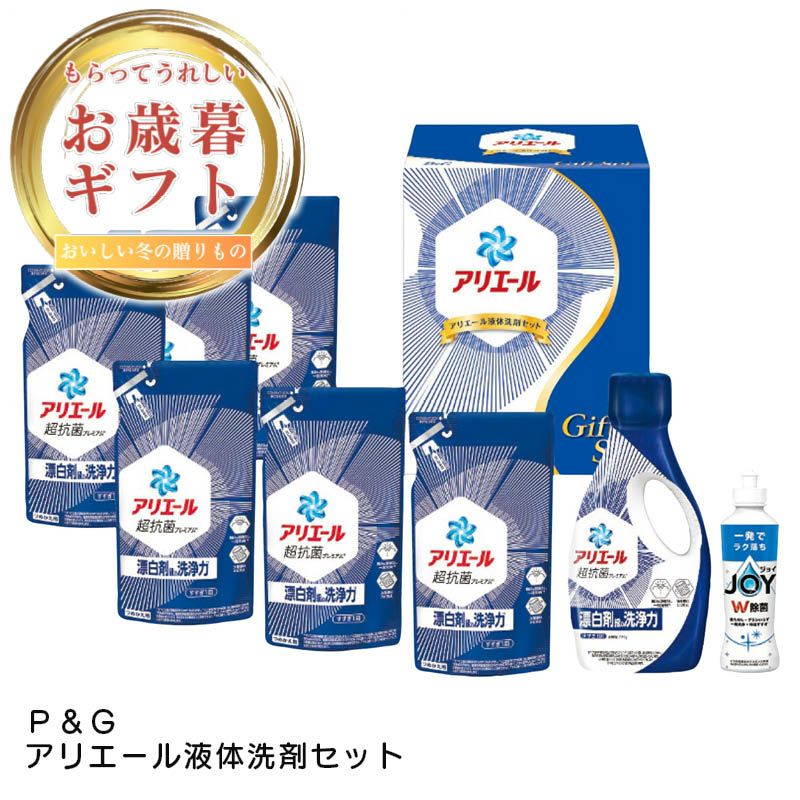 Ｐ＆Ｇ アリエール液体洗剤セットの説明画像1