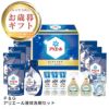 Ｐ＆Ｇ アリエール液体洗剤セットの説明画像1