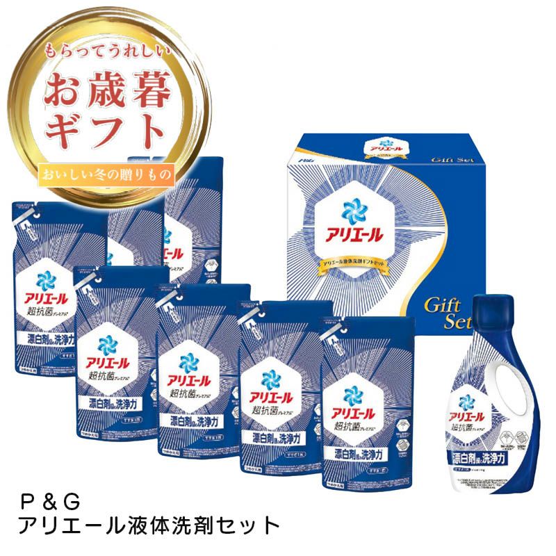 Ｐ＆Ｇ アリエール液体洗剤セットの説明画像1