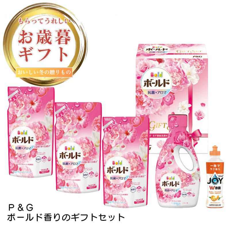 Ｐ＆Ｇ ボールド香りのギフトセットの説明画像1