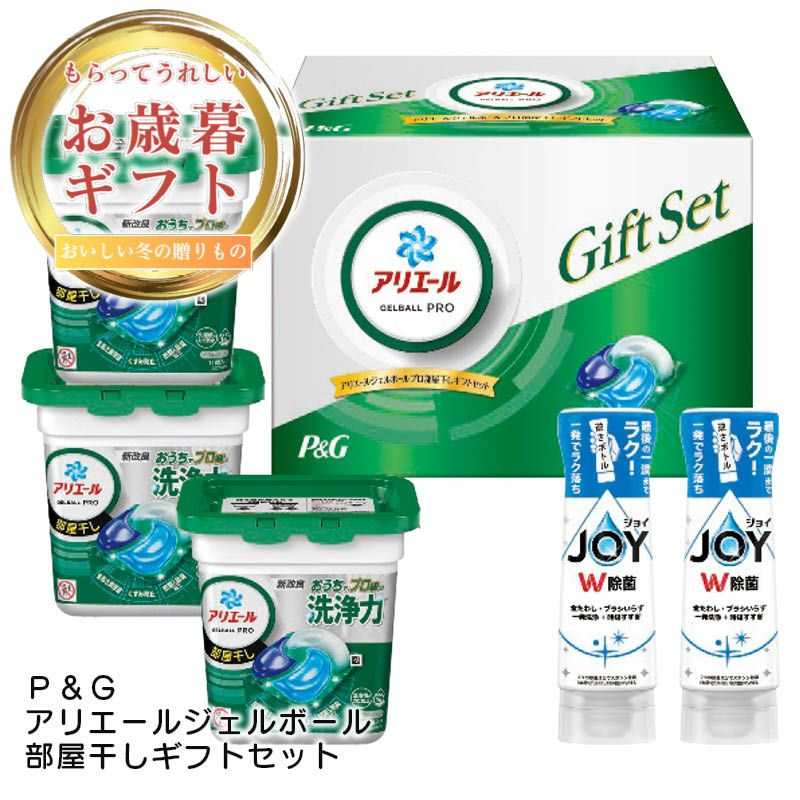 Ｐ＆Ｇ アリエールジェルボール部屋干しギフトセットの説明画像1