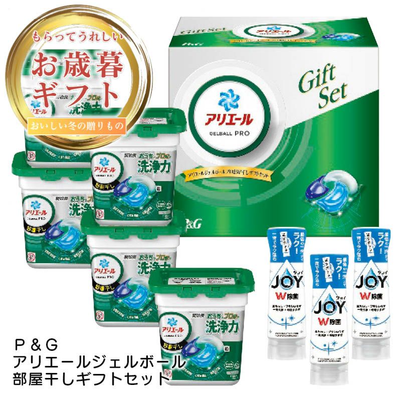 Ｐ＆Ｇ アリエールジェルボール部屋干しギフトセットの説明画像1