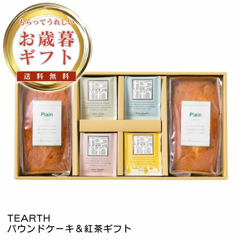 TEARTH パウンドケーキ＆紅茶ギフトの説明画像1