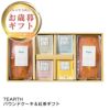 TEARTH パウンドケーキ＆紅茶ギフトの説明画像1