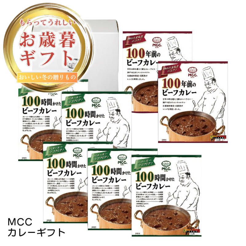 MCC カレーギフトの説明画像1