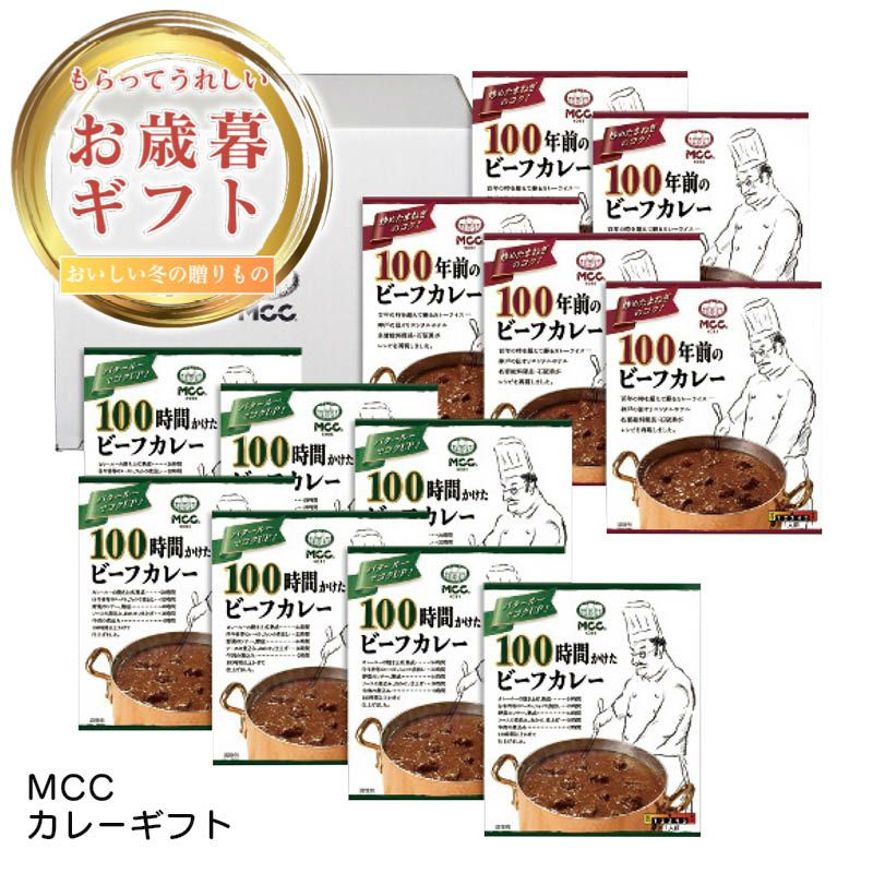 MCC カレーギフトの説明画像1