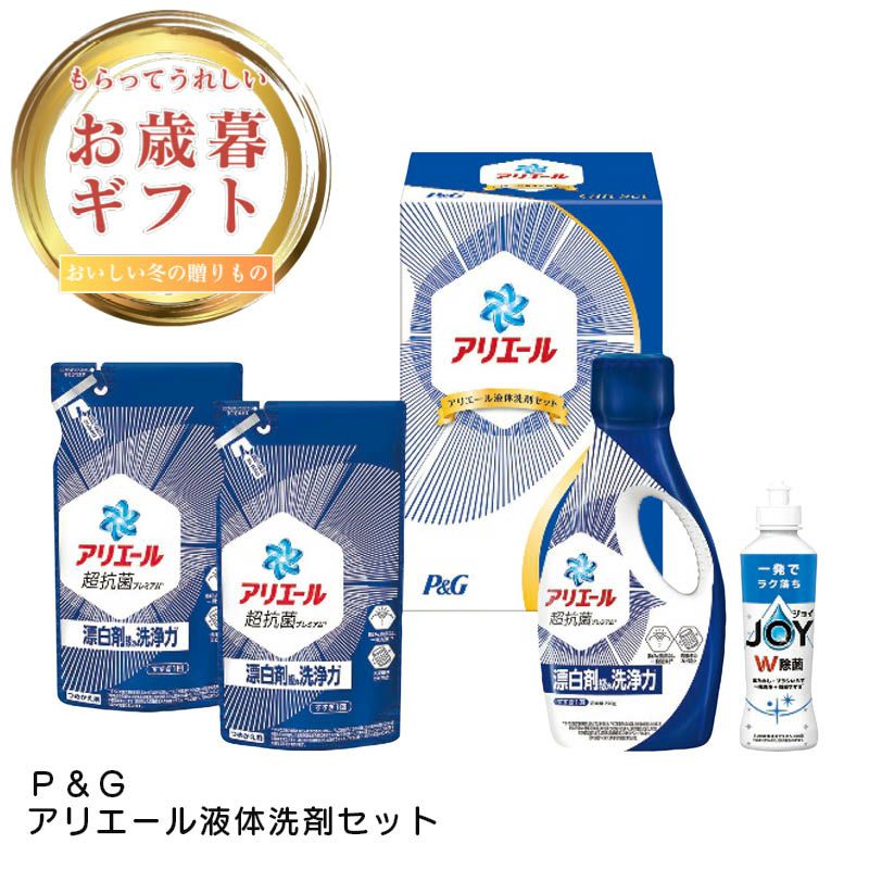 Ｐ＆Ｇ アリエール液体洗剤セットの説明画像1