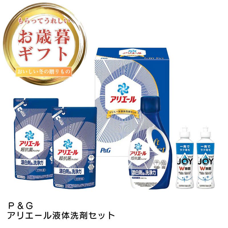 Ｐ＆Ｇ アリエール液体洗剤セットの説明画像1