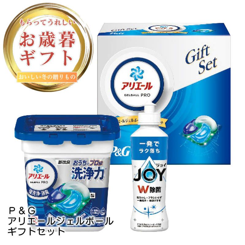 Ｐ＆Ｇ アリエールジェルボールギフトセットの説明画像1