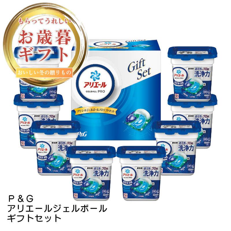 Ｐ＆Ｇ アリエールジェルボールギフトセットの説明画像1