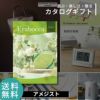 erabocca エラボッカ カタログギフト アメジストの説明画像1