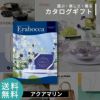 erabocca エラボッカ カタログギフト アクアマリンの説明画像1