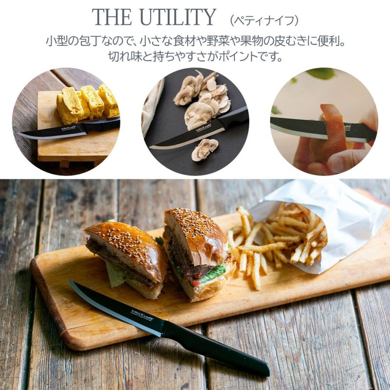 ビタクラフト ソリッドナイフブラック ペティナイフ《公式》おしゃれ