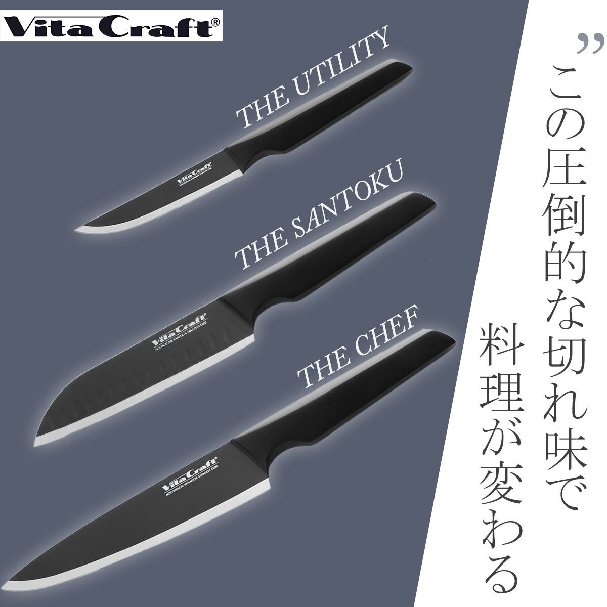 ビタクラフト ソリッドナイフブラック ペティナイフ《公式》おしゃれ