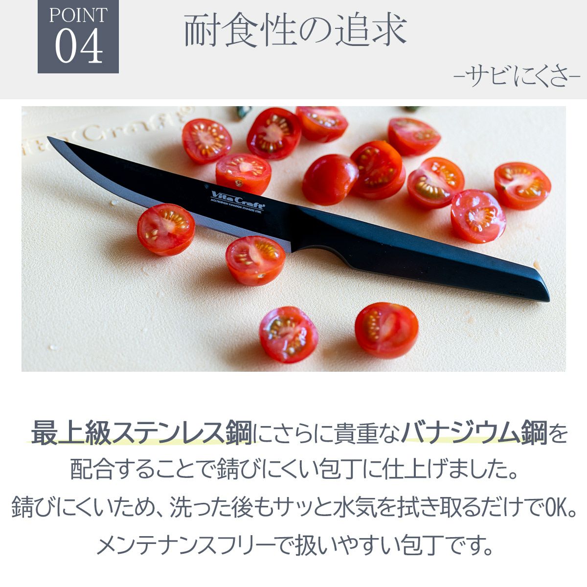 ビタクラフト ソリッドナイフブラック ペティナイフ《公式》おしゃれ