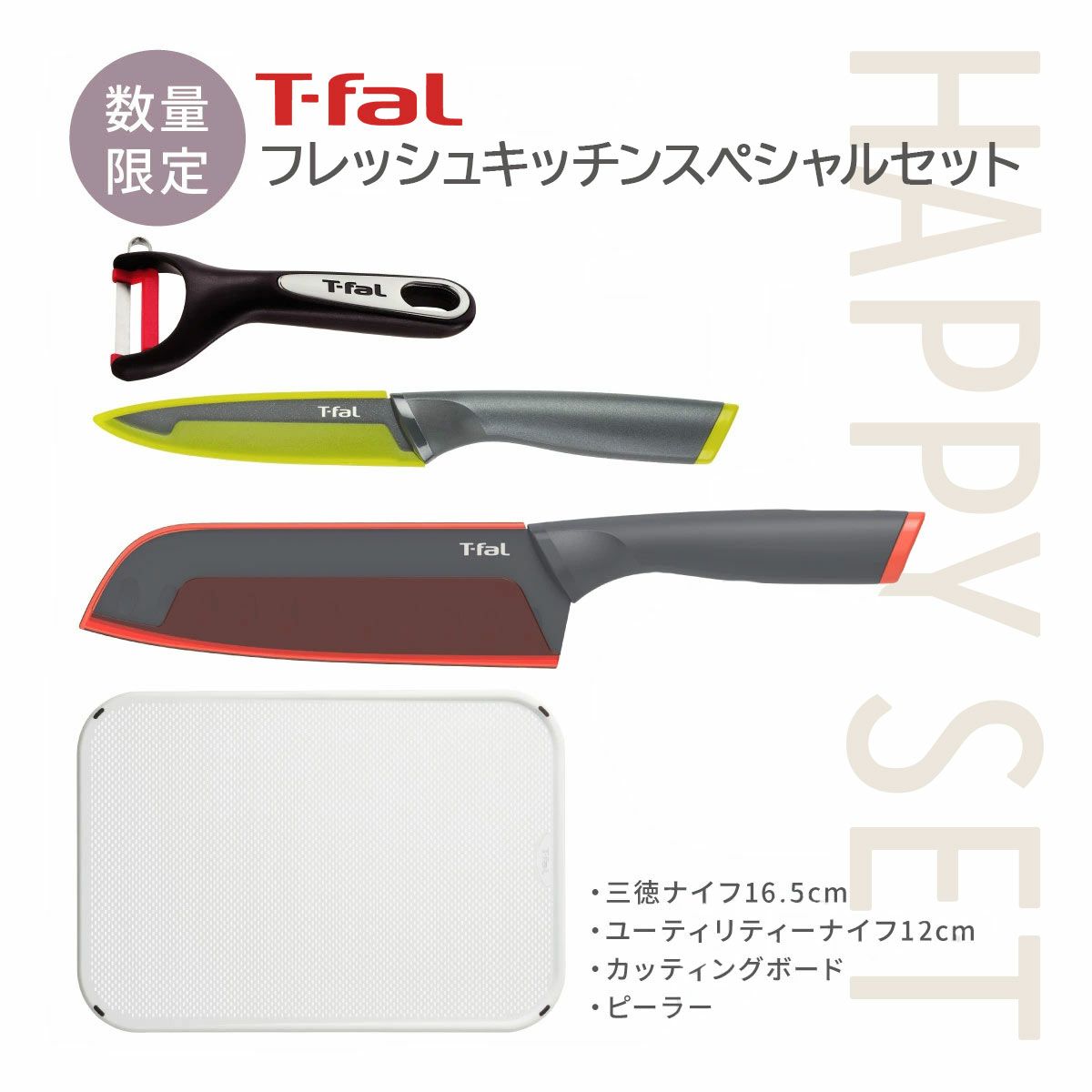 FreshService MATTA TAFFEA セットアップ限定品 （セットアップ 