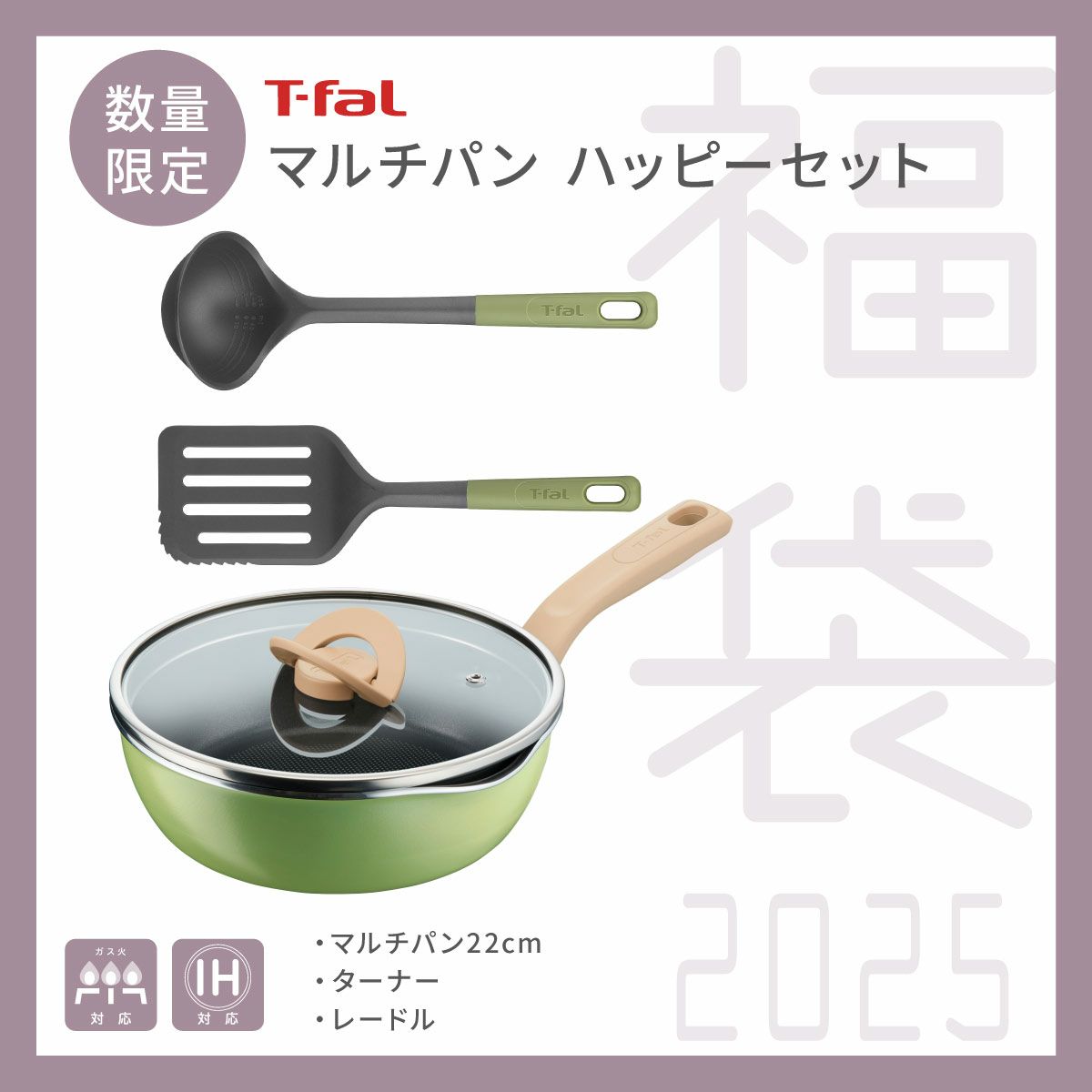 T-fal IHモカ バラエティ セット《公式》おしゃれキッチン用品ソルヴィータ 