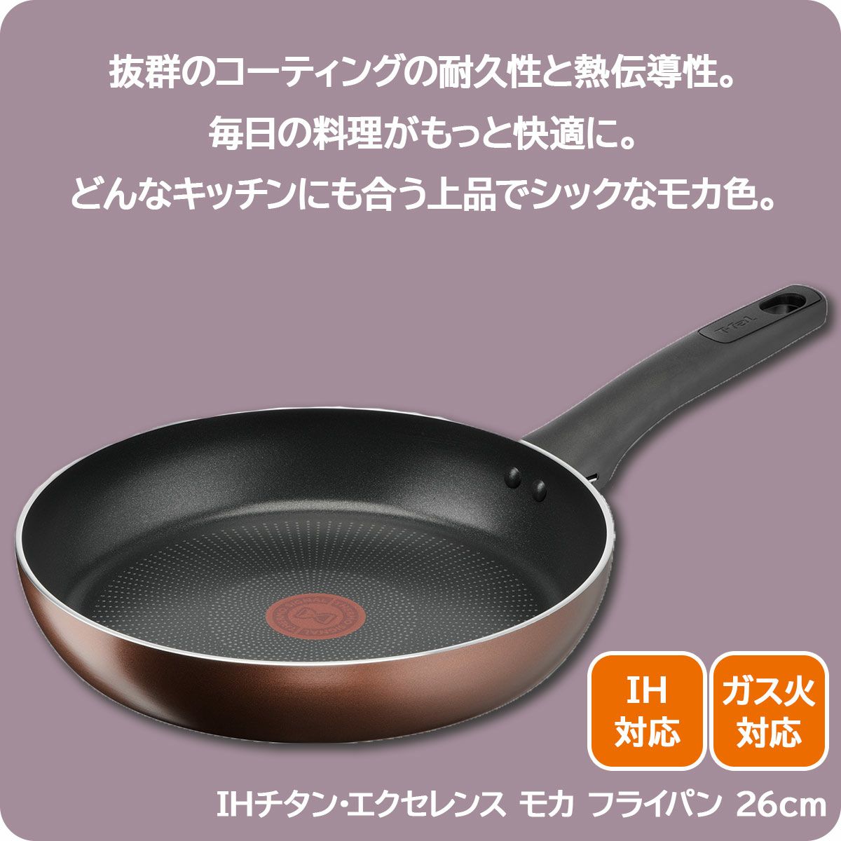 T-fal IHモカ ハッピーセット《公式》おしゃれキッチン用品ソルヴィータ 