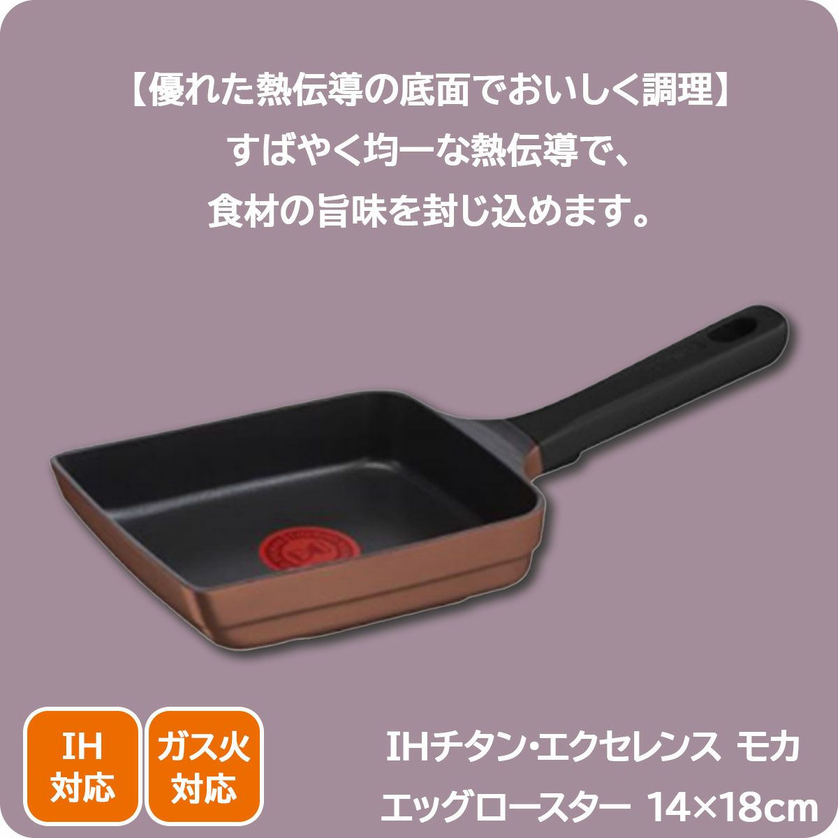 T-fal IHモカ バラエティ セット《公式》おしゃれキッチン用品ソルヴィータ 