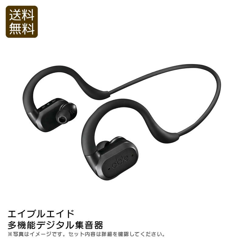 ワイヤレス集音器 エイブルエイド 日本製 プレゼントに最適 328)【美品