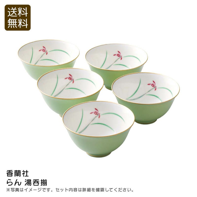 香蘭社 湯呑揃 幸彩華）蓋付湯のみ5客セット|有田焼の老舗-香蘭社